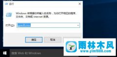 win10系統(tǒng)讓通知中心不顯示消息_win10屏蔽通知中心消息的方法