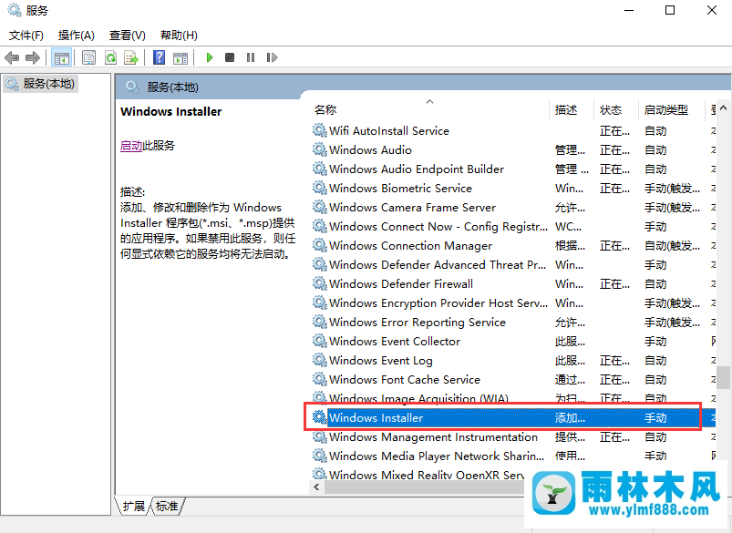 win10系統(tǒng)如何關(guān)閉msiexec.exe進程？