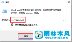 win10系統(tǒng)如何關(guān)閉msiexec.exe進程？