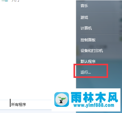 如何打開Win7夢幻桌面動態(tài)效果？