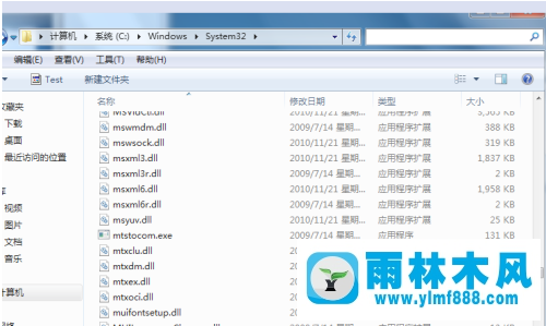 如何打開Win7夢幻桌面動態(tài)效果？