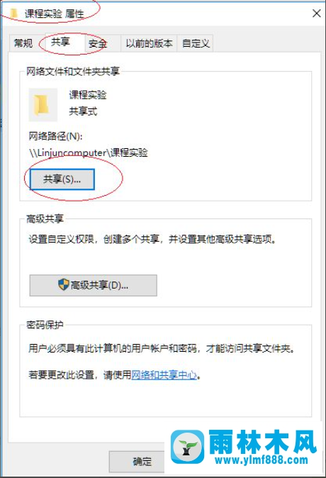 Win10專業(yè)版系統(tǒng)下向特定用戶共享文件的解決步驟？