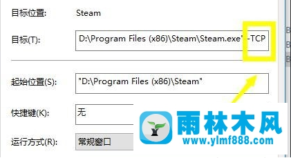 Win10系統(tǒng)下連接steam失敗的解決辦法？