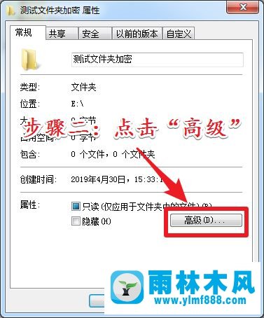 win7系統(tǒng)的文件夾怎么加密?win7文件夾加密的方法教程