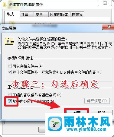 win7系統(tǒng)的文件夾怎么加密?win7文件夾加密的方法教程