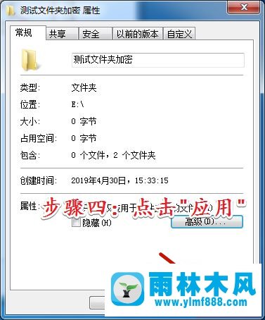 win7系統(tǒng)的文件夾怎么加密?win7文件夾加密的方法教程