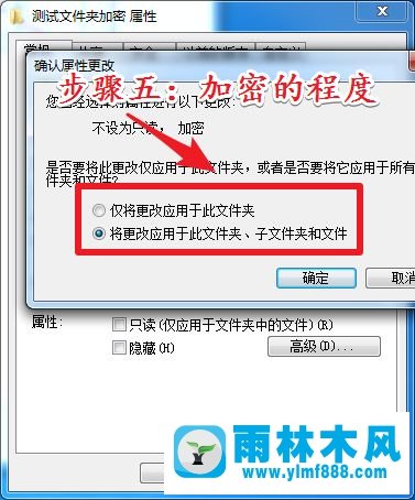 win7系統(tǒng)的文件夾怎么加密?win7文件夾加密的方法教程