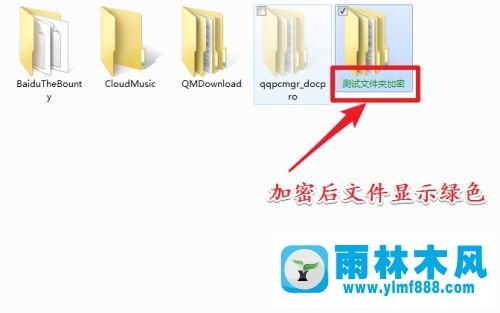 win7系統(tǒng)的文件夾怎么加密?win7文件夾加密的方法教程