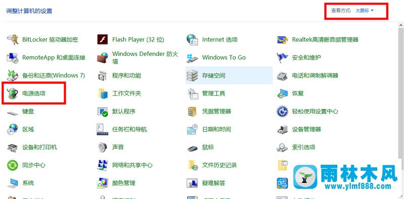 筆記本電腦安裝win10系統(tǒng)以后風扇聲音很大的解決方法