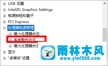 筆記本電腦安裝win10系統(tǒng)以后風扇聲音很大的解決方法