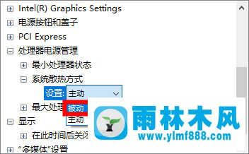 筆記本電腦安裝win10系統(tǒng)以后風扇聲音很大的解決方法