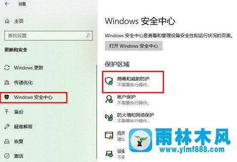 徹底關(guān)閉禁用win10自帶殺毒軟件的方法教程