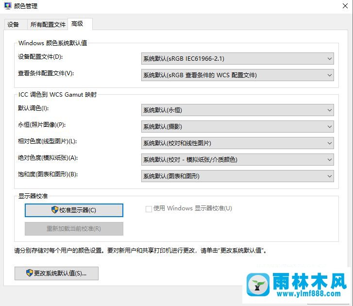 win10系統(tǒng)上沒有調(diào)節(jié)屏幕亮度的選項(xiàng)該怎么解決