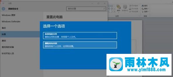 win10重置了系統(tǒng)后恢復(fù)如何以前軟件的方法教程