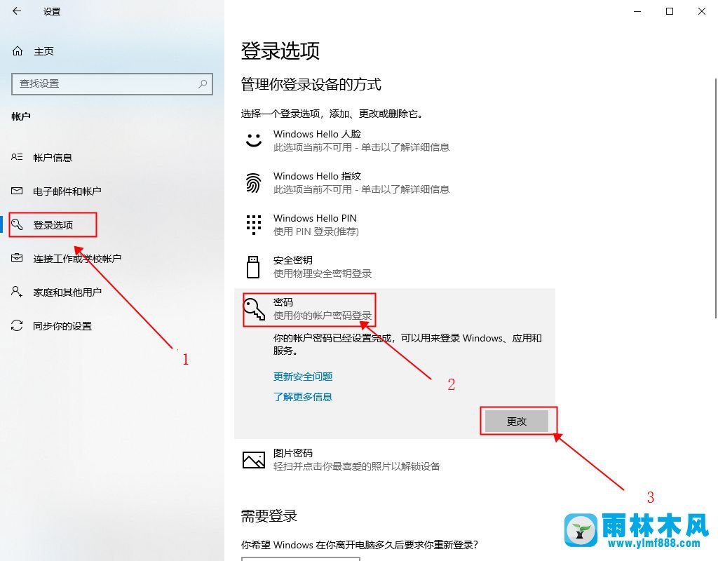 win10系統(tǒng)取消開(kāi)機(jī)密碼的方法_把win10開(kāi)機(jī)密碼取消的教程