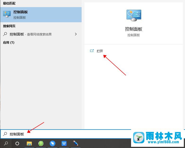 win10系統(tǒng)控制面板在哪里?win10打開控制面板的快捷鍵以及方法