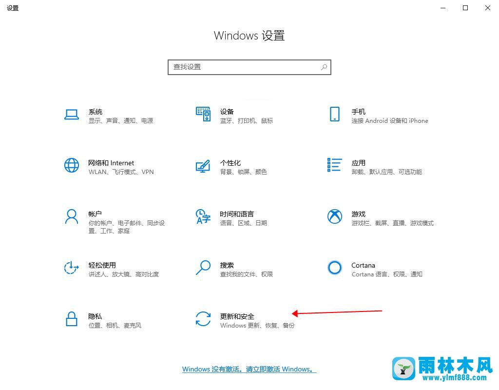 將win10系統(tǒng)自動更新功能關閉的方法教程