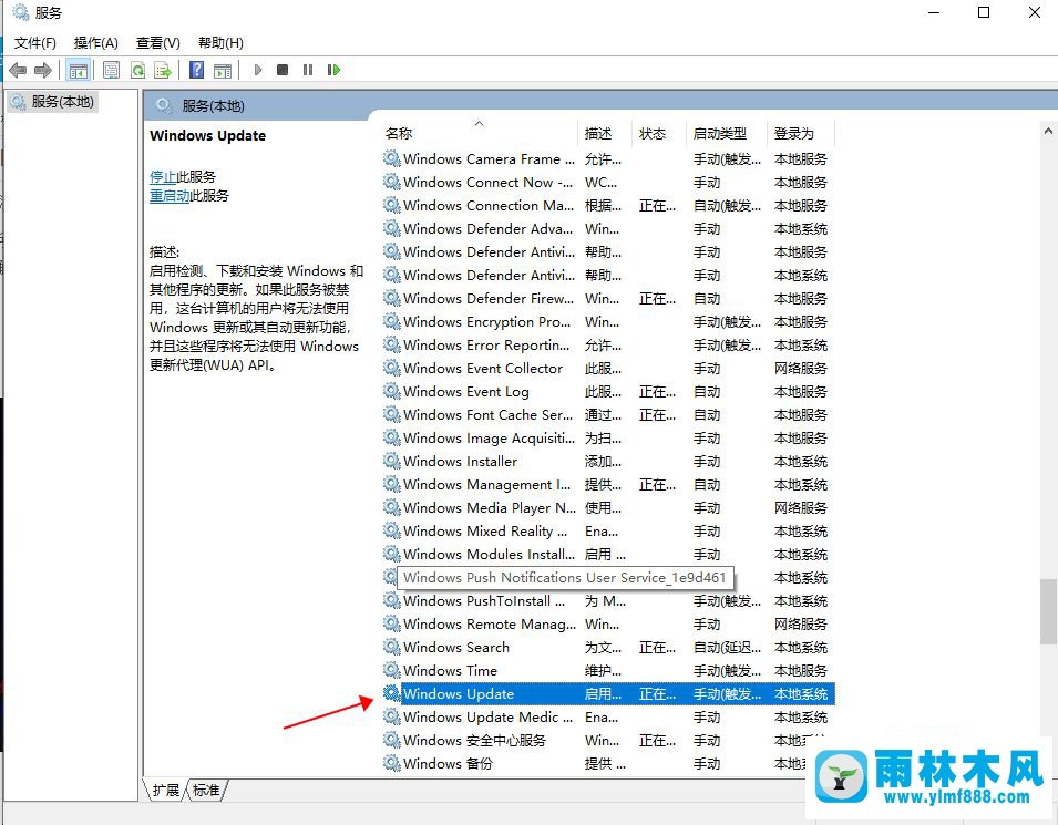 將win10系統(tǒng)自動更新功能關閉的方法教程