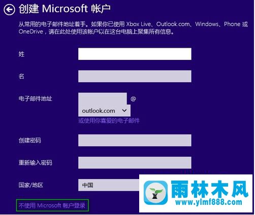 安裝原版win10的時(shí)候跳過創(chuàng)建賬戶步驟的操作方法