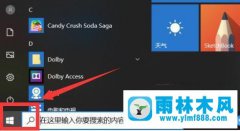 win10開機啟動項在哪里關(guān)閉?win10設(shè)置開機啟動項的方法