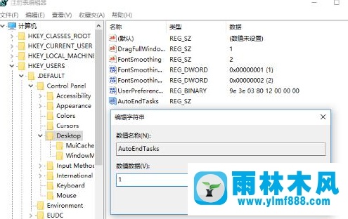 如何解決win10系統(tǒng)關(guān)機(jī)提示被阻止的問題？