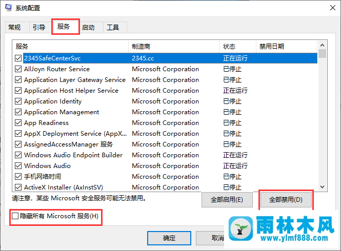 如何解決win10系統(tǒng)飛行模式灰色無法上網(wǎng)的問題？